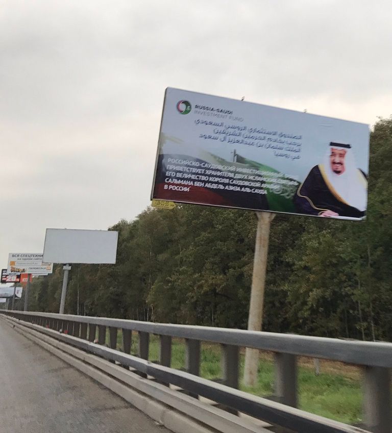 صور الملك سلمان تزين شوارع موسكو