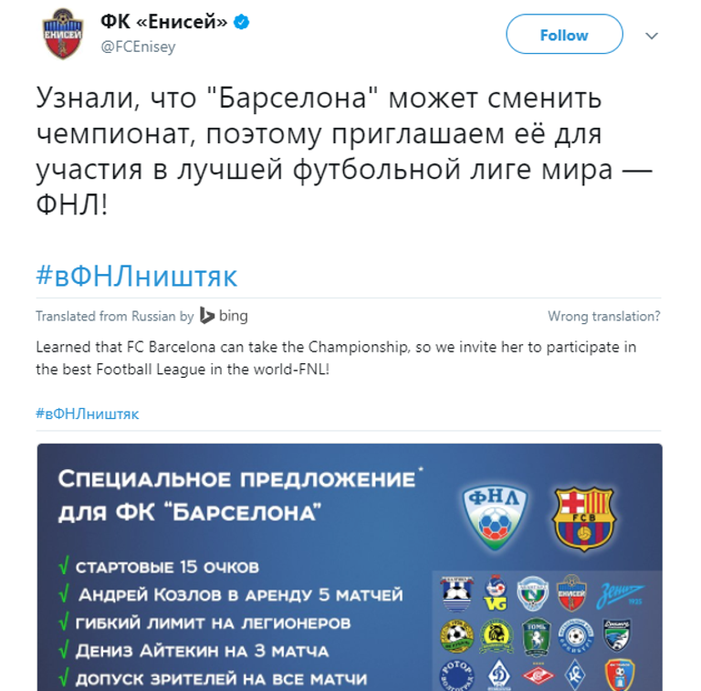 فريق برشلونة