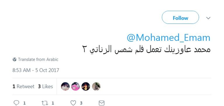 الفنان محمد إمام