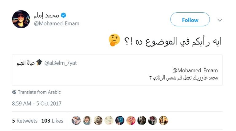 الفنان محمد إمام