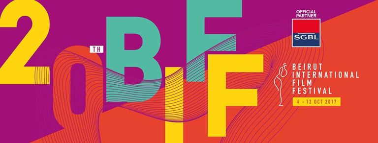 أعضاء لجنة تحكيم مهرجان بيروت الدولي للسينما