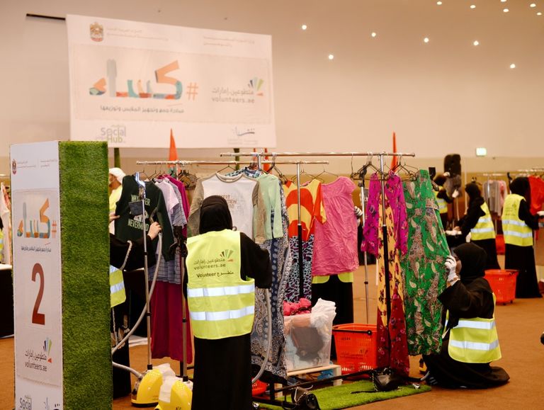 مبادرة كساء