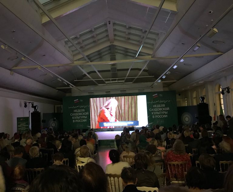 الأسبوع الثقافي السعودي في روسيا