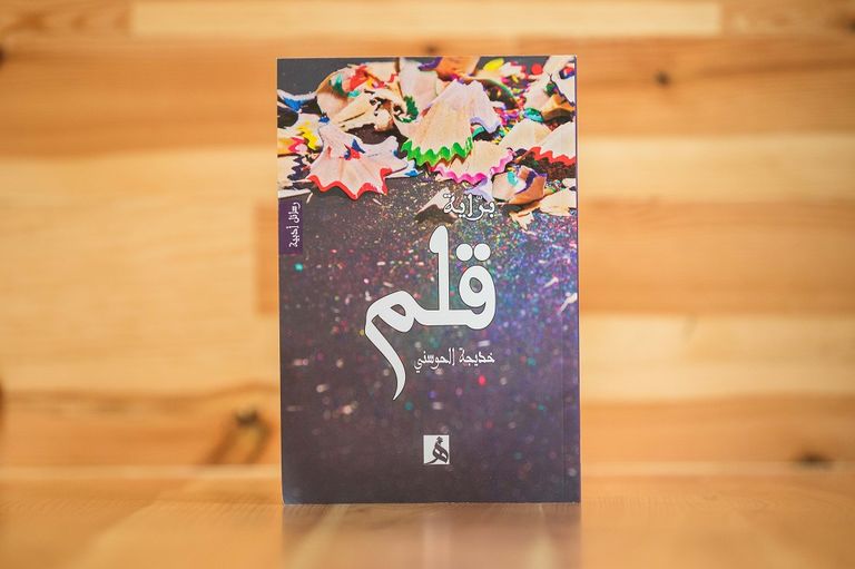 أغلفة الكتب التي تم إصدارها بدعم من ألف عنوان وعنوان