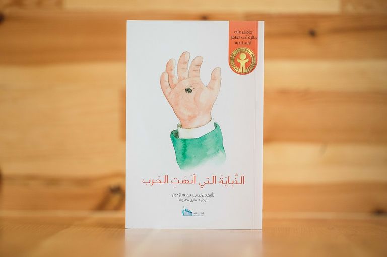 أغلفة الكتب التي تم إصدارها بدعم من ألف عنوان وعنوان