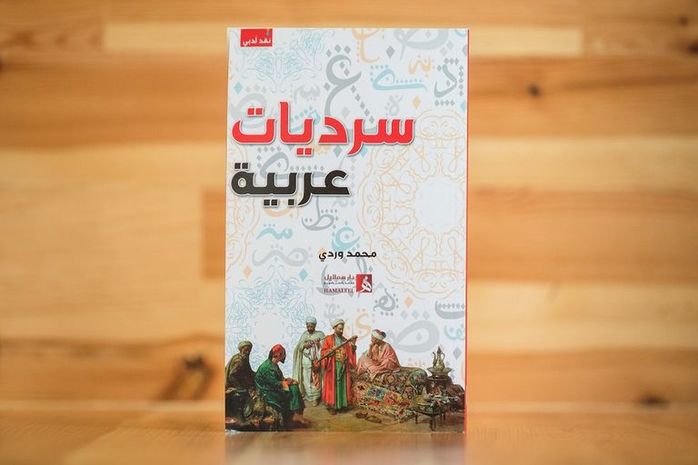 أغلفة الكتب التي تم إصدارها بدعم من ألف عنوان وعنوان