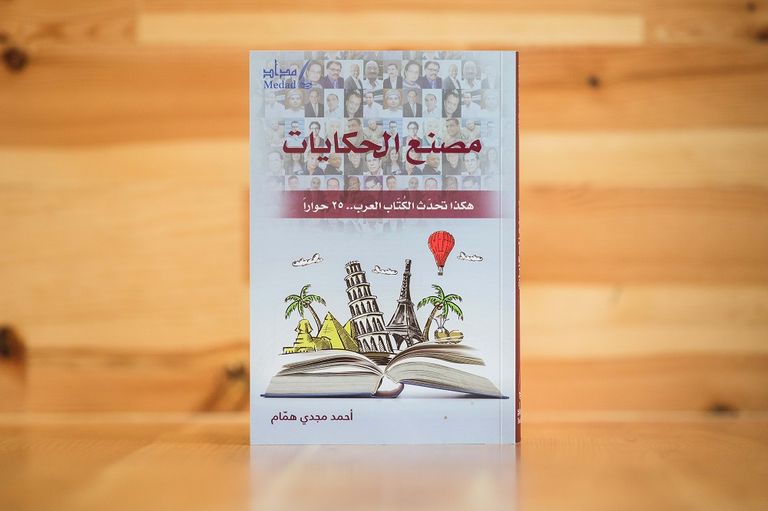 أغلفة الكتب التي تم إصدارها بدعم من ألف عنوان وعنوان