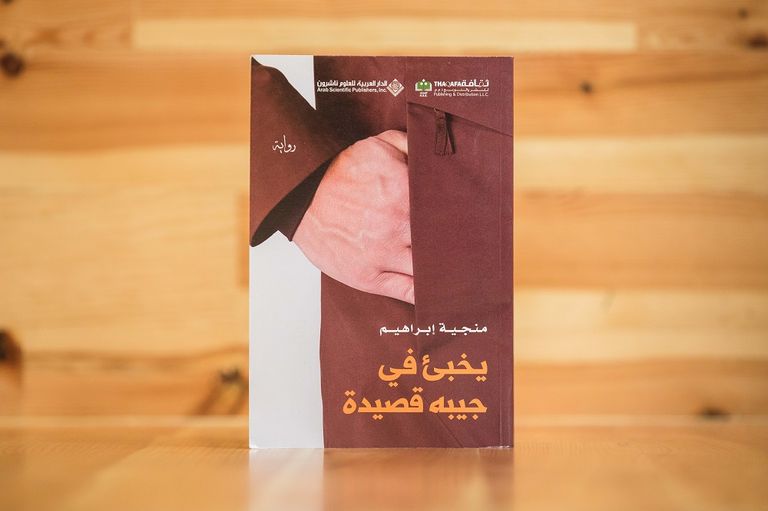 أغلفة الكتب التي تم إصدارها بدعم من ألف عنوان وعنوان