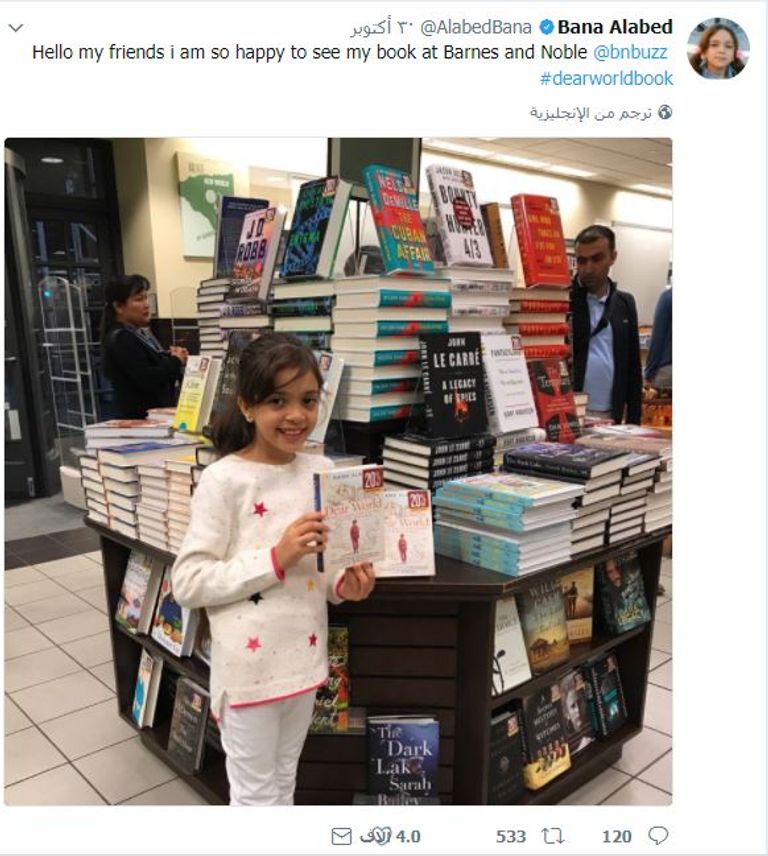 بانا العابد