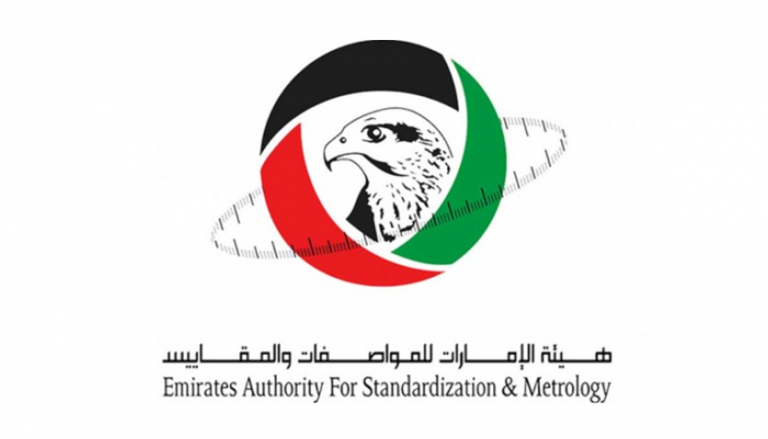 شعار هيئة الإمارات للمواصفات والمقاييس "مواصفات"