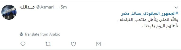 جماهير السعودية