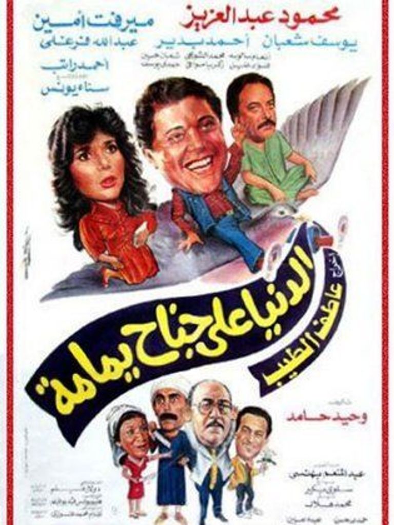 اللاعب محمد صلاح صاحب هدفي الفوز والتأهل للمونديال