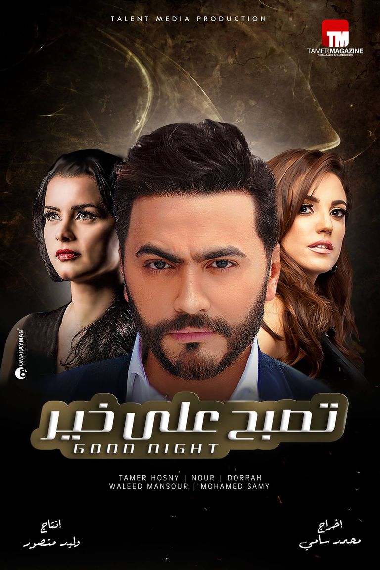 اللاعب محمد صلاح صاحب هدفي الفوز والتأهل للمونديال