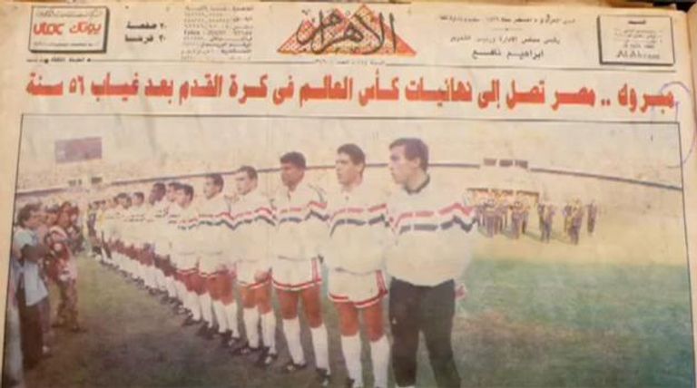 اللاعب محمد صلاح صاحب هدفي الفوز والتأهل للمونديال