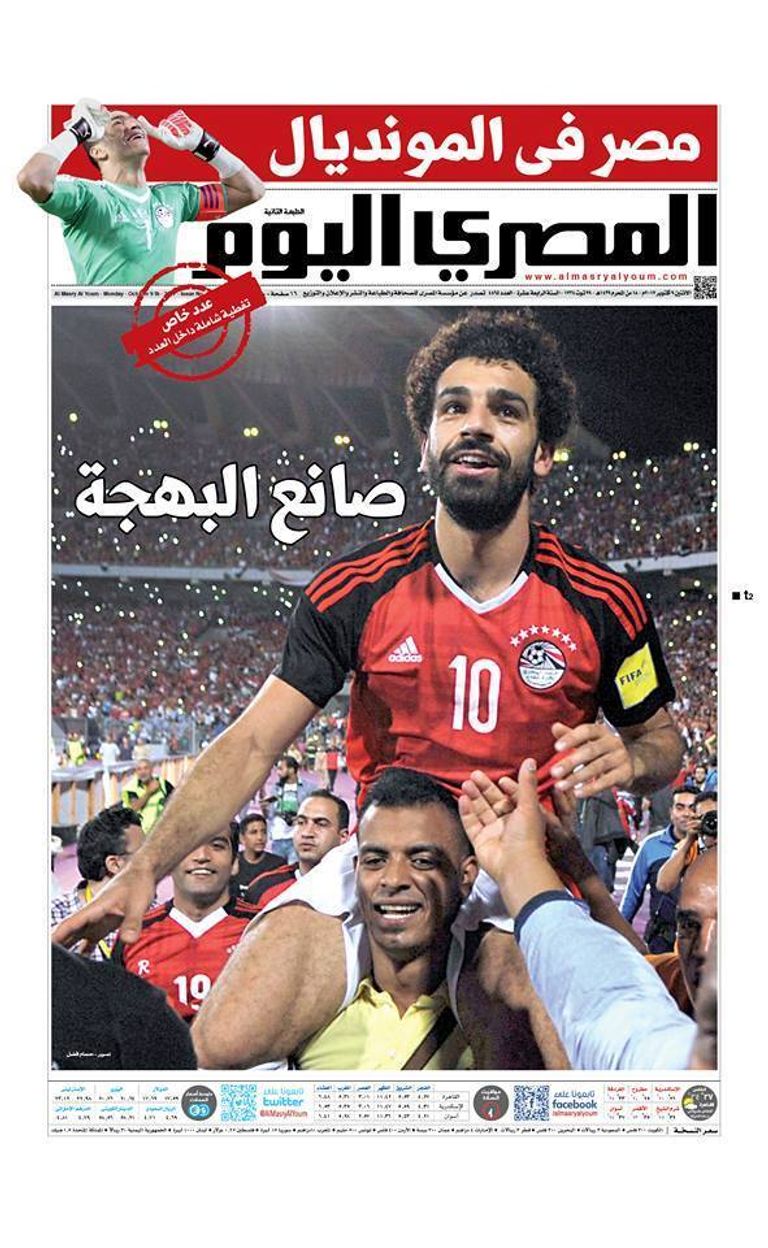 اللاعب محمد صلاح صاحب هدفي الفوز والتأهل للمونديال