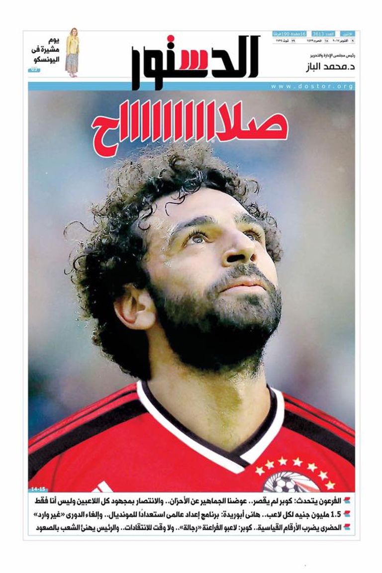 اللاعب محمد صلاح صاحب هدفي الفوز والتأهل للمونديال