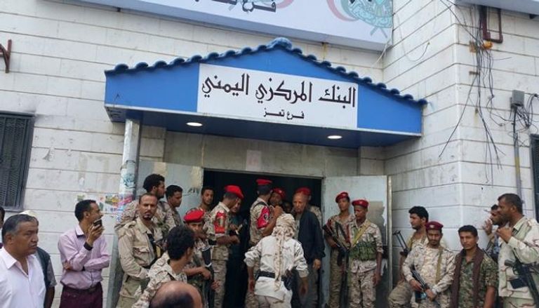 افتتاح فرع البنك المركزي اليمني في تعز