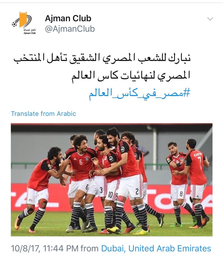 محمد صلاح يحتفل بالتسجيل