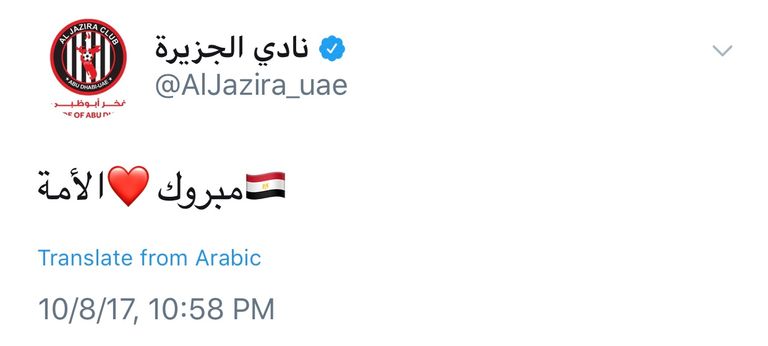 محمد صلاح يحتفل بالتسجيل