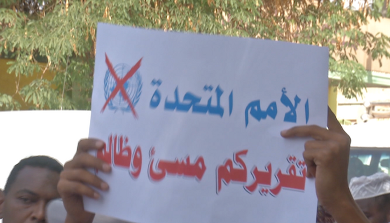 وقفة احتجاجية في الخرطوم