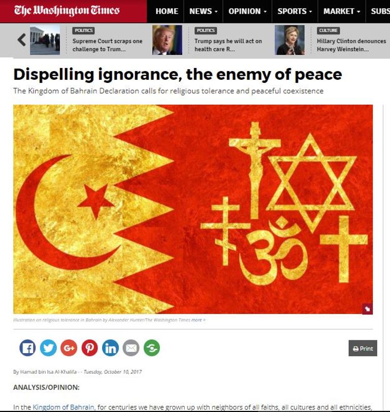 العاهل البحريني دعا إلى التسامح الديني