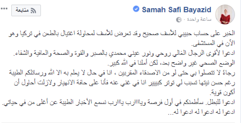 المخرج محمد بايزيد