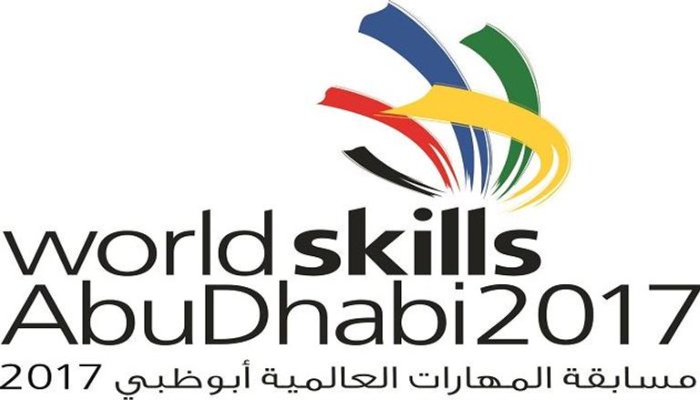 شعار مسابقة المهارات العالمية