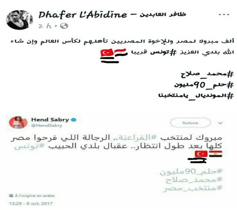 ظافر العابدين وهند صبري