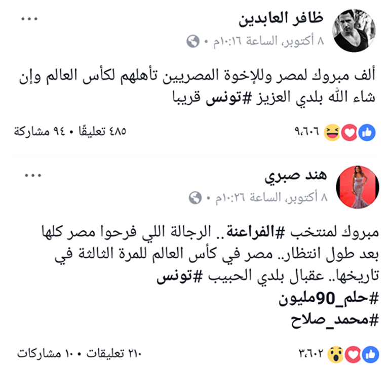 ظافر العابدين وهند صبري