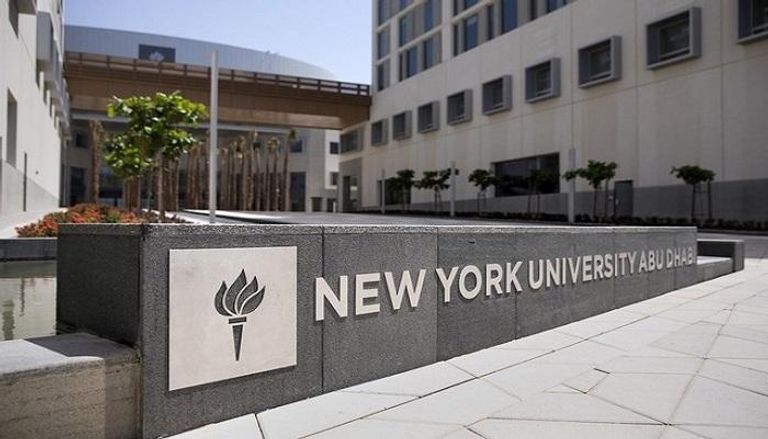 جامعة نيويورك أبوظبي