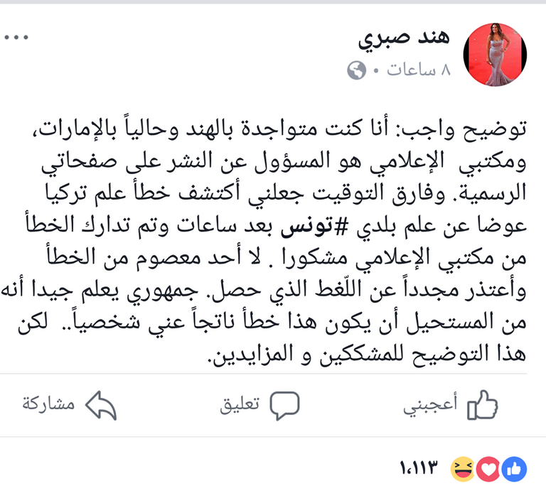 الفنانة هند صبري