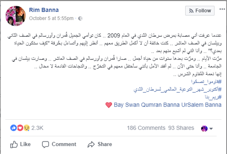 التدوين سلاح 3 فنانات لمواجهة سرطان الثدي