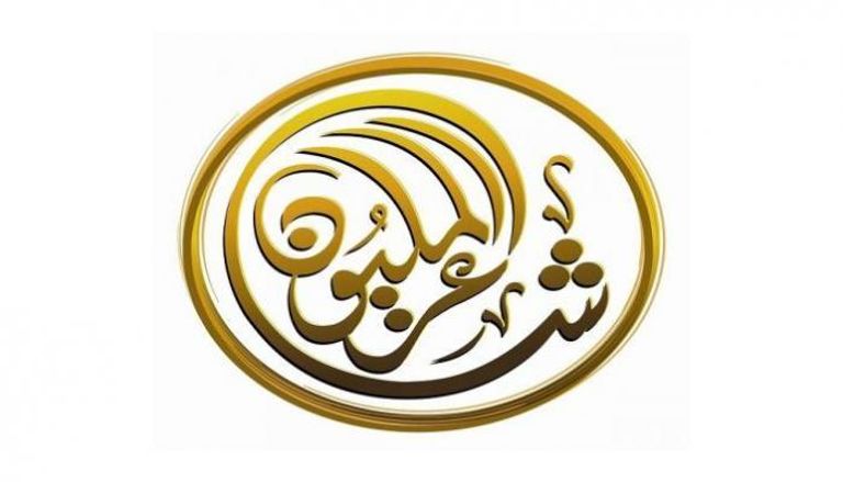 شعار مسابقة 