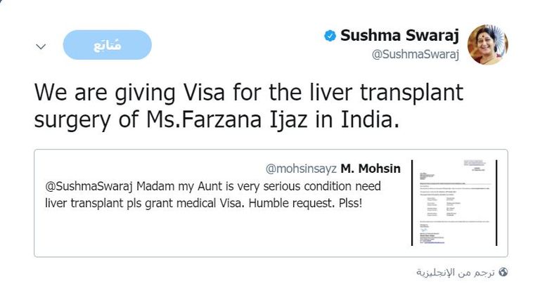 وزيرة الخارجية الهندية سوشما سوراج