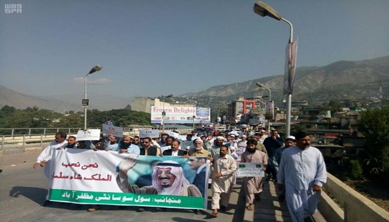 تظاهرات بكشمير ترفض التقرير المضلل للأمم المتحدة حول اليمن