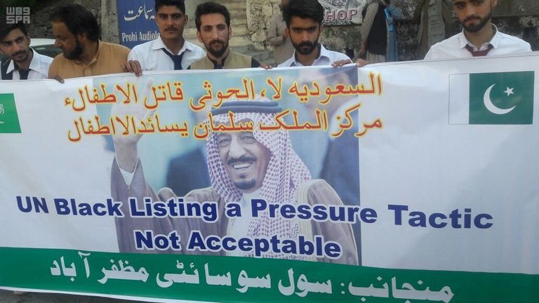 تظاهرات بكشمير ترفض التقرير المضلل للأمم المتحدة حول اليمن