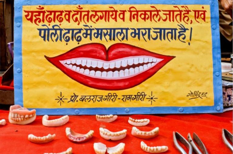 طب الأسنان في شوارع الهند