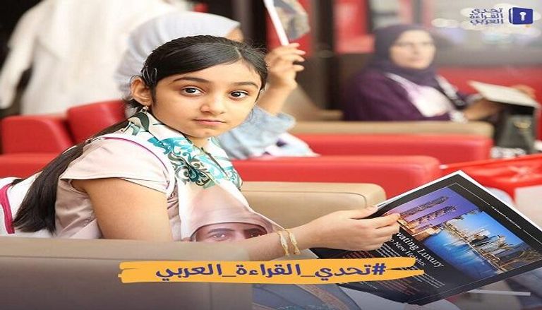 أصغر أبطال تحدي القراءة بالعربي