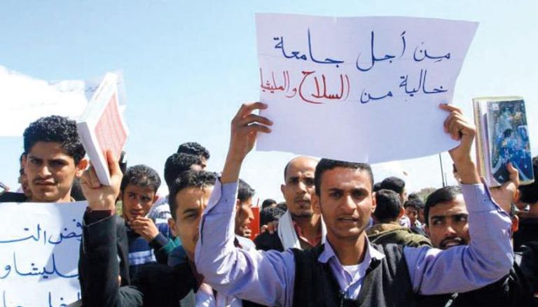 إضراب طلاب باليمن ضد سلاح المليشيا