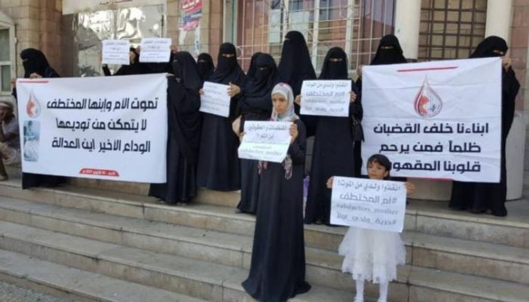 وقفة احتجاجية سابقة لأمهات المختطفين في اليمن