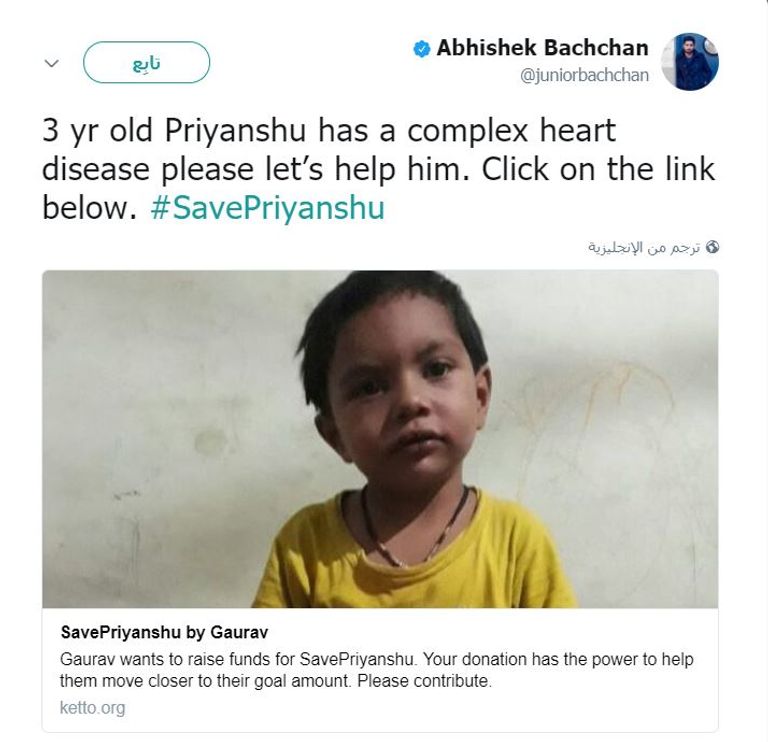 أسرة الطفل الهندي بريانشو