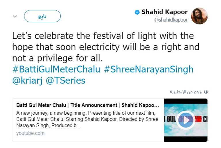 ممثل بوليوود شاهد كابور