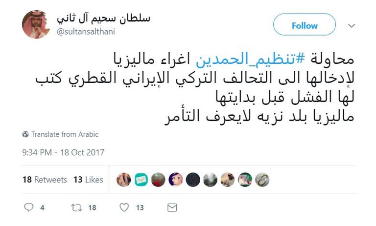 الشيخ سلطان بن سحيم آل ثاني