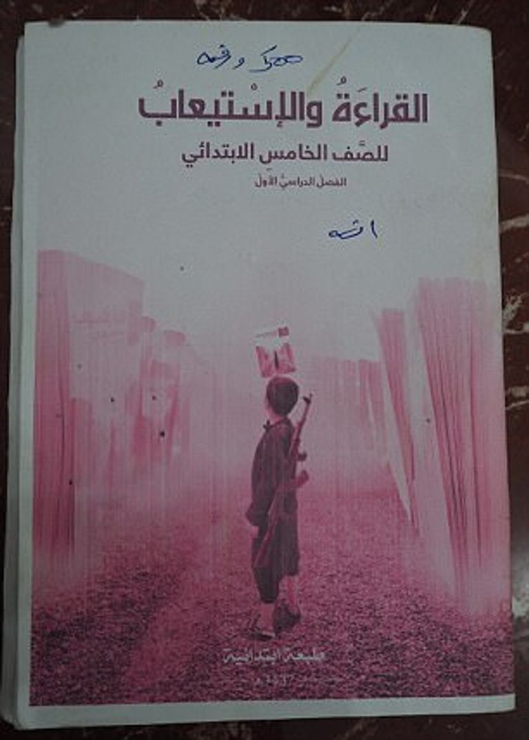 أطفال داعش - أرشيفية