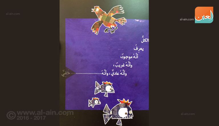 الكاتبة والناشرة المصرية أمل فرح