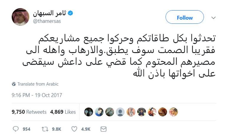 ثامر السبهان وزير الدولة السعودي لشؤون الخليج