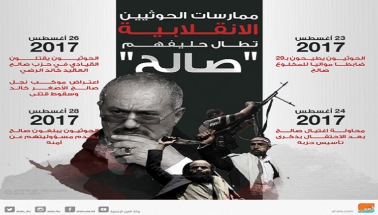 الرئيس اليمني المخلوع علي عبدالله صالح 