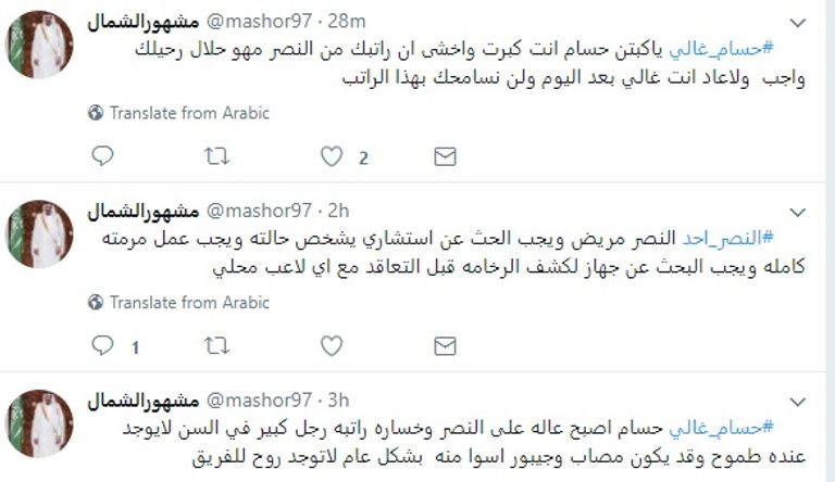 جماهير النصر توجه انتقادات لاذعة لأداء حسام غالي