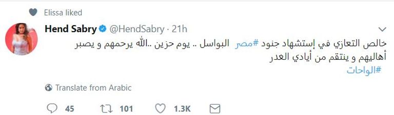 هند صبري ولطفي بوشناق