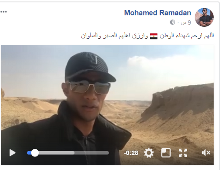 نجوم مصر ينعون شهداء الشرطة